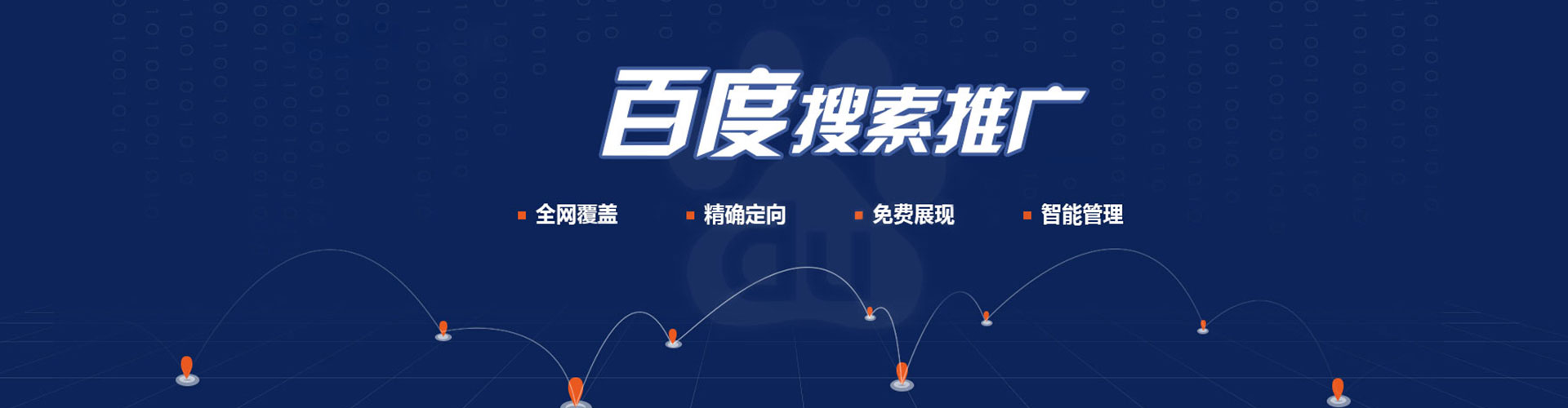 西华竞价排名